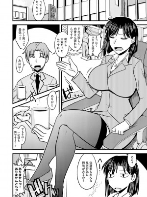 [神宮小川] とろ乳ねっとり [DL版]_086