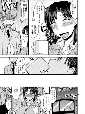[神宮小川] とろ乳ねっとり [DL版]_087