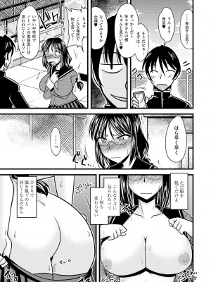 [神宮小川] とろ乳ねっとり [DL版]_163