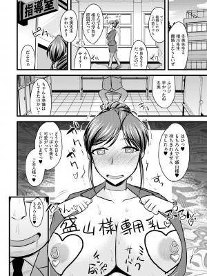 [神宮小川] とろ乳ねっとり [DL版]_156