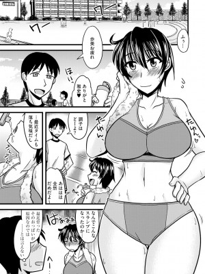 [神宮小川] とろ乳ねっとり [DL版]_185