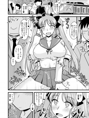 [神宮小川] とろ乳ねっとり [DL版]_082