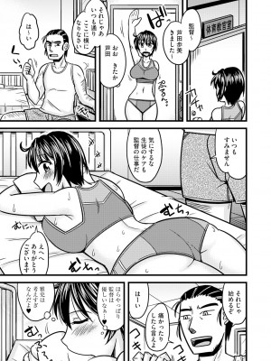[神宮小川] とろ乳ねっとり [DL版]_187