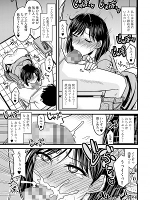 [神宮小川] とろ乳ねっとり [DL版]_095