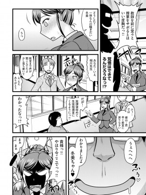 [神宮小川] とろ乳ねっとり [DL版]_134