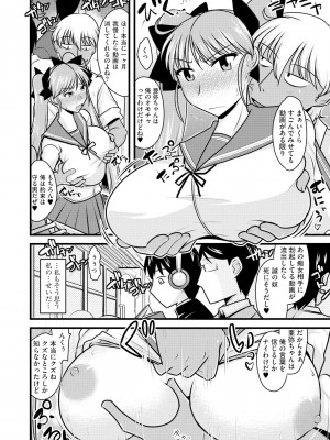 [神宮小川] とろ乳ねっとり [DL版]_062