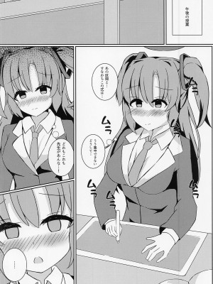 [ほづみかん] 先生の無駄遣いを管理してくれる会計ちゃん (ブルーアーカイブ)_17