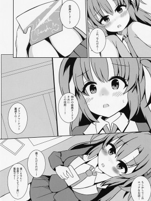 [ほづみかん] 先生の無駄遣いを管理してくれる会計ちゃん (ブルーアーカイブ)_08
