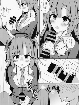 [ほづみかん] 先生の無駄遣いを管理してくれる会計ちゃん (ブルーアーカイブ)_13