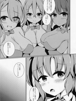 [ほづみかん] 先生の無駄遣いを管理してくれる会計ちゃん (ブルーアーカイブ)_06