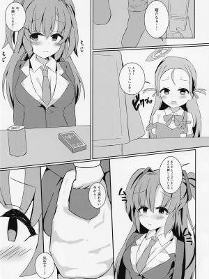 [ほづみかん] 先生の無駄遣いを管理してくれる会計ちゃん (ブルーアーカイブ)_20