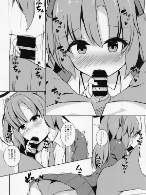 [ほづみかん] 先生の無駄遣いを管理してくれる会計ちゃん (ブルーアーカイブ)_15
