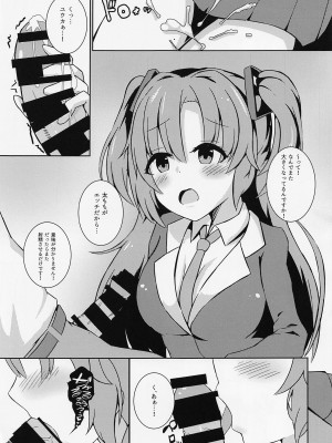 [ほづみかん] 先生の無駄遣いを管理してくれる会計ちゃん (ブルーアーカイブ)_14