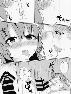 [ほづみかん] 先生の無駄遣いを管理してくれる会計ちゃん (ブルーアーカイブ)_29