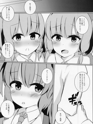 [ほづみかん] 先生の無駄遣いを管理してくれる会計ちゃん (ブルーアーカイブ)_31