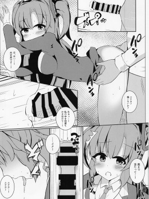 [ほづみかん] 先生の無駄遣いを管理してくれる会計ちゃん (ブルーアーカイブ)_23