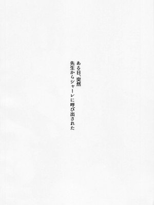 [ほづみかん] 先生の無駄遣いを管理してくれる会計ちゃん (ブルーアーカイブ)_03