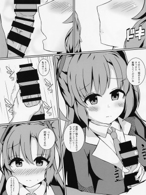 [ほづみかん] 先生の無駄遣いを管理してくれる会計ちゃん (ブルーアーカイブ)_12