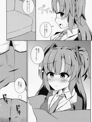 [ほづみかん] 先生の無駄遣いを管理してくれる会計ちゃん (ブルーアーカイブ)_11