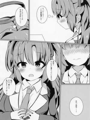 [ほづみかん] 先生の無駄遣いを管理してくれる会計ちゃん (ブルーアーカイブ)_09
