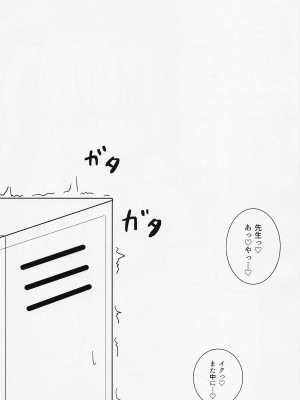 [ほづみかん] 先生の無駄遣いを管理してくれる会計ちゃん (ブルーアーカイブ)_32