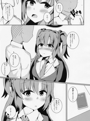 [ほづみかん] 先生の無駄遣いを管理してくれる会計ちゃん (ブルーアーカイブ)_10