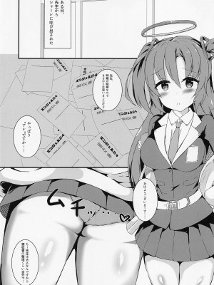 [ほづみかん] 先生の無駄遣いを管理してくれる会計ちゃん (ブルーアーカイブ)_04