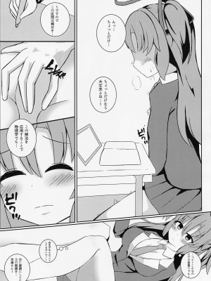 [ほづみかん] 先生の無駄遣いを管理してくれる会計ちゃん (ブルーアーカイブ)_18
