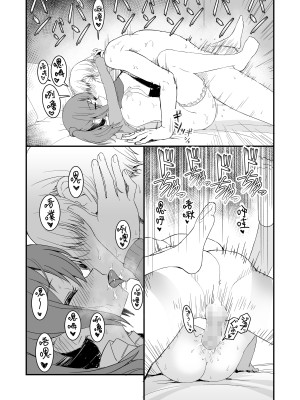 [トバ口] ドクソン同棲いちゃらぶスケベ (アリス・ギア・アイギス) [中国翻訳]_17