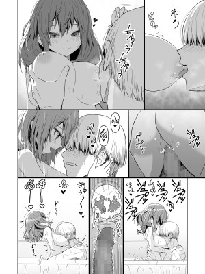 [トバ口] ドクソン同棲いちゃらぶスケベ (アリス・ギア・アイギス) [中国翻訳]_06