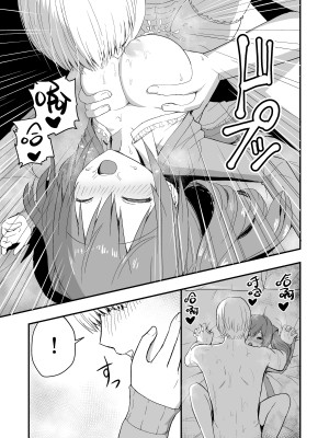 [トバ口] ドクソン同棲いちゃらぶスケベ (アリス・ギア・アイギス) [中国翻訳]_15