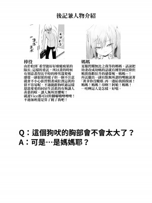 [トバ口] ドクソン同棲いちゃらぶスケベ (アリス・ギア・アイギス) [中国翻訳]_21