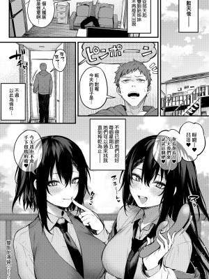 [だにまる] この恋に気づいて｜這份戀情望你察覺 特裝版 [中国翻訳] [無修正] [DL版]_111