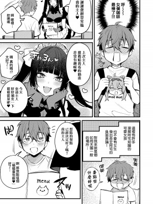 [だにまる] この恋に気づいて｜這份戀情望你察覺 特裝版 [中国翻訳] [無修正] [DL版]_066