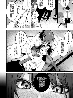 [だにまる] この恋に気づいて｜這份戀情望你察覺 特裝版 [中国翻訳] [無修正] [DL版]_017