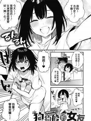 [だにまる] この恋に気づいて｜這份戀情望你察覺 特裝版 [中国翻訳] [無修正] [DL版]_142