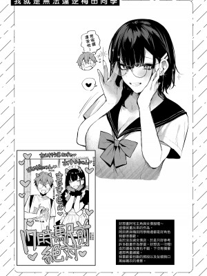 [だにまる] この恋に気づいて｜這份戀情望你察覺 特裝版 [中国翻訳] [無修正] [DL版]_232