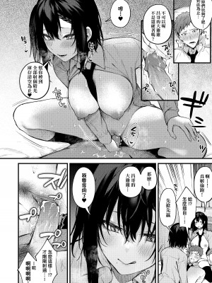 [だにまる] この恋に気づいて｜這份戀情望你察覺 特裝版 [中国翻訳] [無修正] [DL版]_099