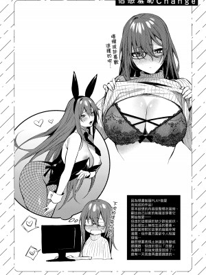 [だにまる] この恋に気づいて｜這份戀情望你察覺 特裝版 [中国翻訳] [無修正] [DL版]_227