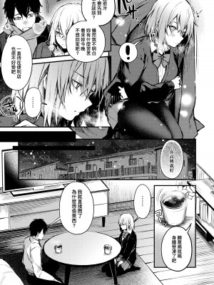 [だにまる] この恋に気づいて｜這份戀情望你察覺 特裝版 [中国翻訳] [無修正] [DL版]_116