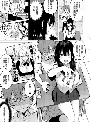 [だにまる] この恋に気づいて｜這份戀情望你察覺 特裝版 [中国翻訳] [無修正] [DL版]_064