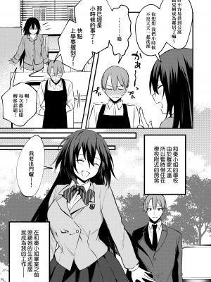 [だにまる] この恋に気づいて｜這份戀情望你察覺 特裝版 [中国翻訳] [無修正] [DL版]_186