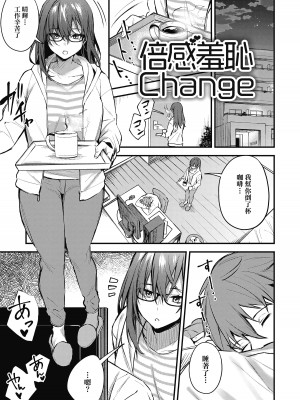 [だにまる] この恋に気づいて｜這份戀情望你察覺 特裝版 [中国翻訳] [無修正] [DL版]_162