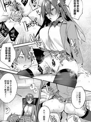 [だにまる] この恋に気づいて｜這份戀情望你察覺 特裝版 [中国翻訳] [無修正] [DL版]_172