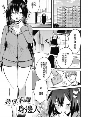 [だにまる] この恋に気づいて｜這份戀情望你察覺 特裝版 [中国翻訳] [無修正] [DL版]_184