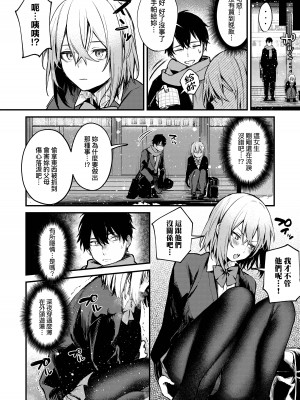 [だにまる] この恋に気づいて｜這份戀情望你察覺 特裝版 [中国翻訳] [無修正] [DL版]_115