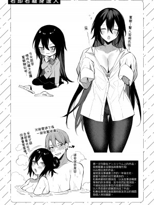 [だにまる] この恋に気づいて｜這份戀情望你察覺 特裝版 [中国翻訳] [無修正] [DL版]_226