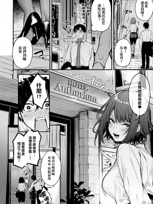 [だにまる] この恋に気づいて｜這份戀情望你察覺 特裝版 [中国翻訳] [無修正] [DL版]_015