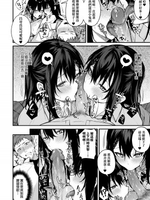 [だにまる] この恋に気づいて｜這份戀情望你察覺 特裝版 [中国翻訳] [無修正] [DL版]_097