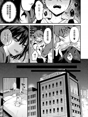 [だにまる] この恋に気づいて｜這份戀情望你察覺 特裝版 [中国翻訳] [無修正] [DL版]_072